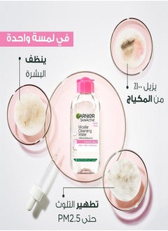 Garnier Micellar Water Face Cleanser & Daily Makeup Remover Clear 100ml  - Image 2