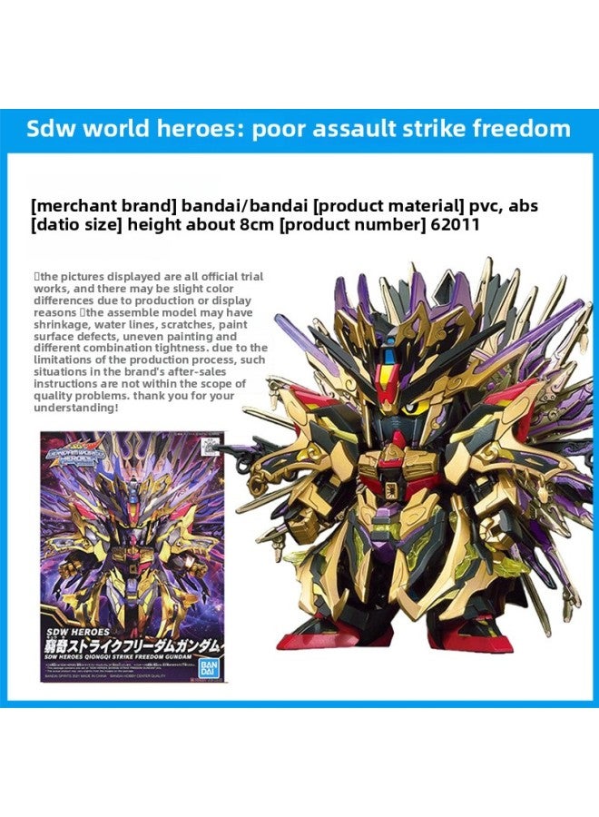 Bandai Assembled Model SDW BB World Hero Biography Edward Monkey King Sasuke Oda Nobunaga-Color:Qiong Qi Freedom