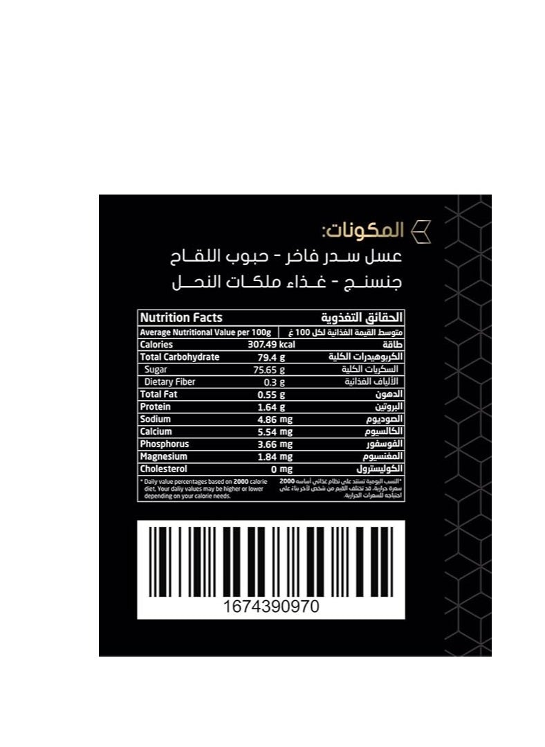 Assaloon - Nutrient-rich honey 500 grams from Assaloon distinctive mixture Natural recipes with honey to enhance health and increase fertility - Image 1