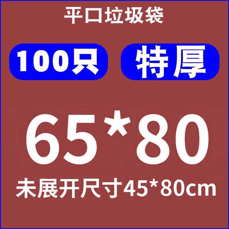 Garbage Bag Commercial Flat Black Large Trash Can 60 Sanitation Outdoor Thickened 80 Extra Large Large - Image 1