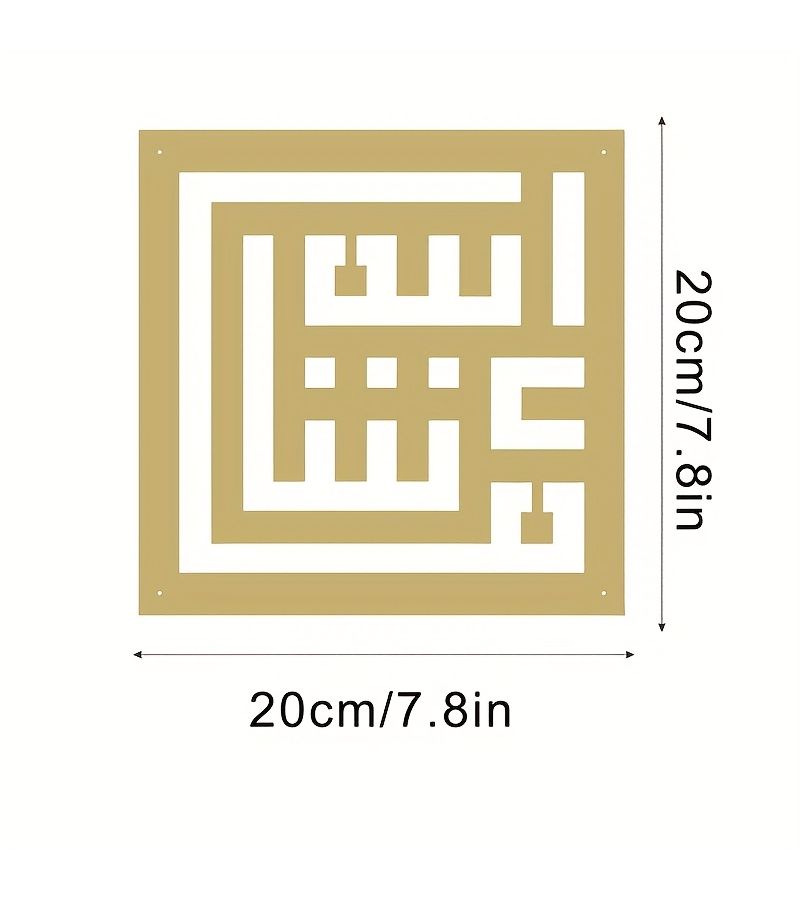1 قطعة من فن الجدار الإسلامي الحديث المصنوع من المعدن، كتابة "الله أكبر" بنقوش هندسية، حديد متين للاستخدام الداخلي والخارجي، لمسة نهائية أنيقة، هدية عيد الشكر وعيد الميلاد. - Image 4