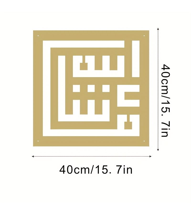 1 قطعة من فن الجدار الإسلامي الحديث المصنوع من المعدن، كتابة "الله أكبر" بنقوش هندسية، حديد متين للاستخدام الداخلي والخارجي، لمسة نهائية أنيقة، هدية عيد الشكر وعيد الميلاد. - Image 5