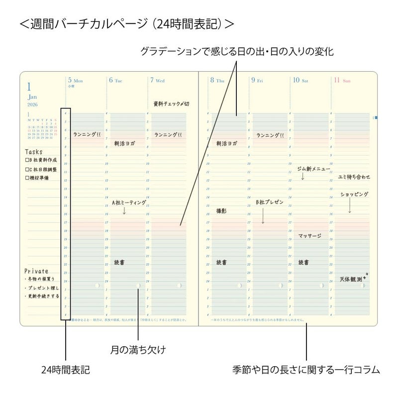 Designphil Midori Feel The Length of the Day 2026 B6 Weekly Limited Edition Bookmark Included Light Purple 22399006 (Starts on December 2025) - Image 4