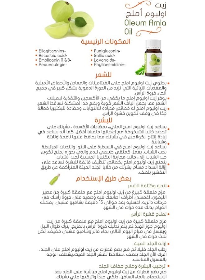أوليوم زيت أوليوم أملاج (أملج) خام - 30 مل - نقي 100% وغير مكرر - لتعزيز نمو الشعر ونضارة البشرة. - Image 3