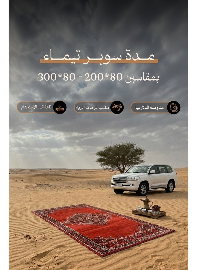 القفاري سوبر تيما مدة حمراء للمجالس والجلسات الخارجية والتخييم، تصميم عربي أصيل، عملية للرحلات البرية، مقاس 80x200 سم - Image 1