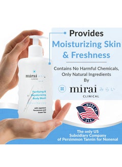 Mirai Mirai Clinical Body Wash for Strong Body Odor - Renewing Body Purifying & Deodorizing with Natural Persimmon & Green Tea Extracts - Nonenal Body Odor Eliminator for Women & Men - 9.29 Fl oz  - Image 3