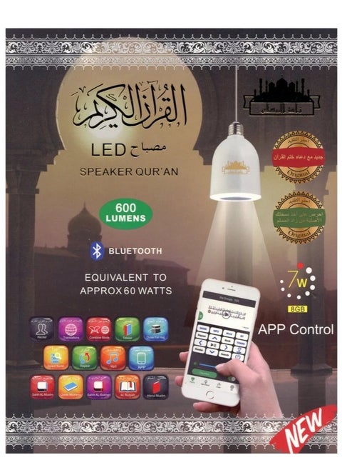 Speaker and LED Lamp for Reading the Holy Quran from Zad Al-Muslim 16 Famous Reciters 16 Audio Translations of the Holy Quran and a Complete Interpretation