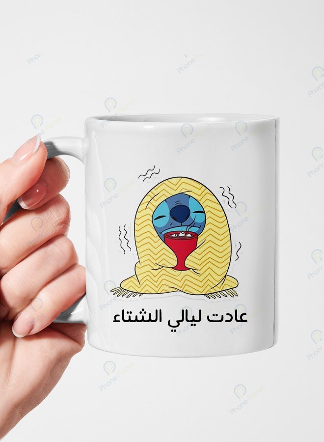 كوب من السيراميك مطبوع عليه عبارة عادت ليالي الشتاء ويتميز بمقبض مريح
