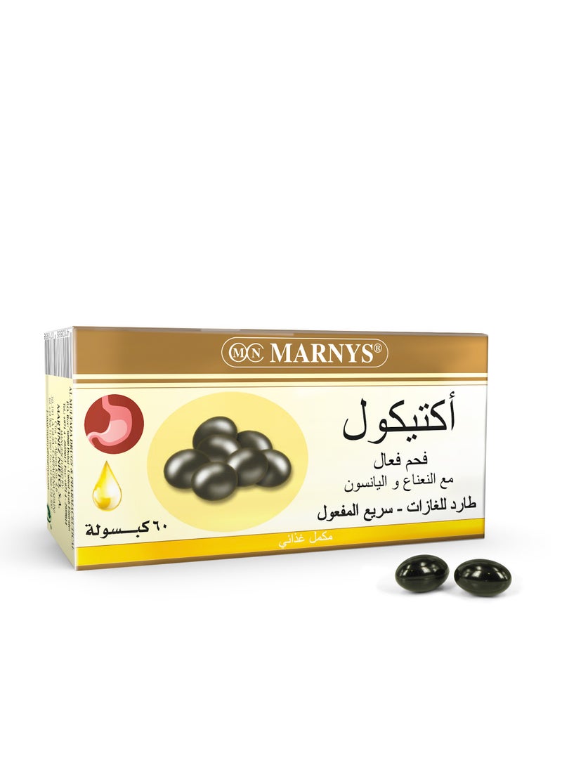 مارنيز مارنيز أكتيكول - فحم نشط مع النعناع واليانسون - دعم طبيعي للهضم - لتخفيف الانتفاخ والغازات - 60 كبسولة  - Image 2