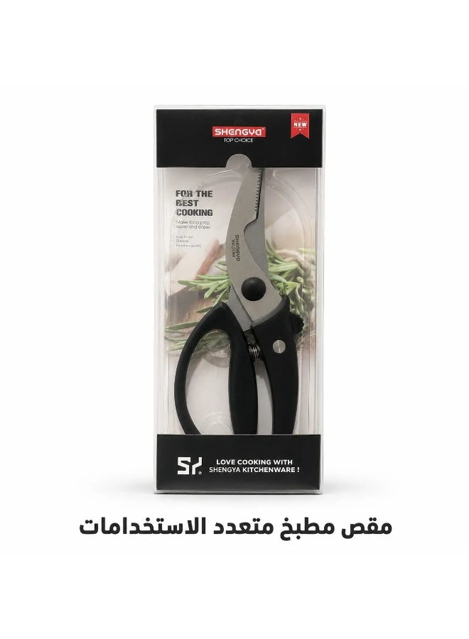 Shengya Stainless Steel Kitchen Shears - Multi-Purpose Poultry & Kitchen Scissors - Image 1
