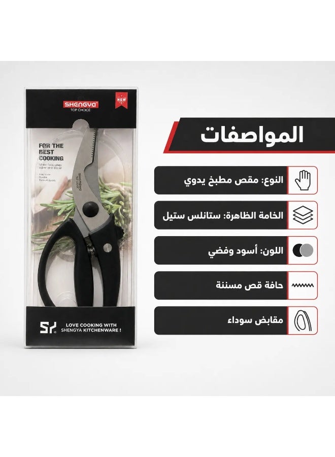 Shengya Stainless Steel Kitchen Shears - Multi-Purpose Poultry & Kitchen Scissors - Image 3