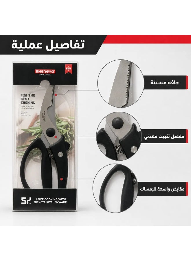 Shengya Stainless Steel Kitchen Shears - Multi-Purpose Poultry & Kitchen Scissors - Image 4