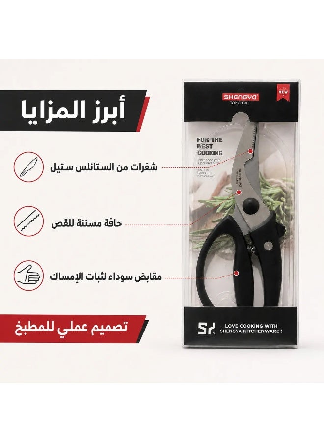Shengya Stainless Steel Kitchen Shears - Multi-Purpose Poultry & Kitchen Scissors - Image 2