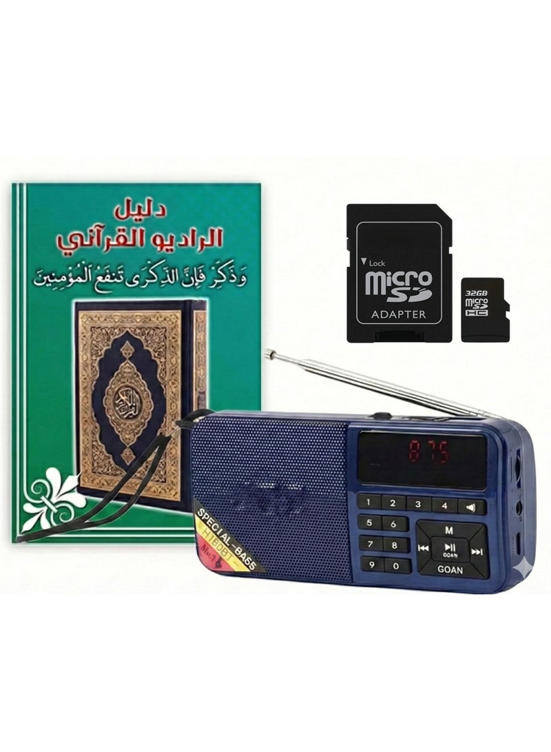 الراديو القرآني الاصدار الحديث H799BT يحتوي علي 10 الاف مقطع صوتي (47 تلاوة مختلفة 41 قارئ + دروس وخطب وأدعية وتفسير كامل للقرآن الكريم) (كارت 32 جيجا)