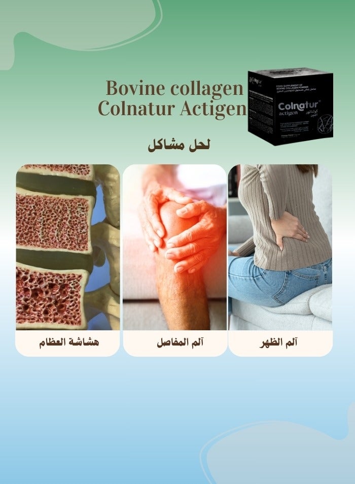 كولناتور أكتجن كولاجين لألم المفاصل مع الكركم الجلوكوزامين والفيتامينات والمعادن بنكهة البرتقال (30) كيس (405) جرام - Image 2