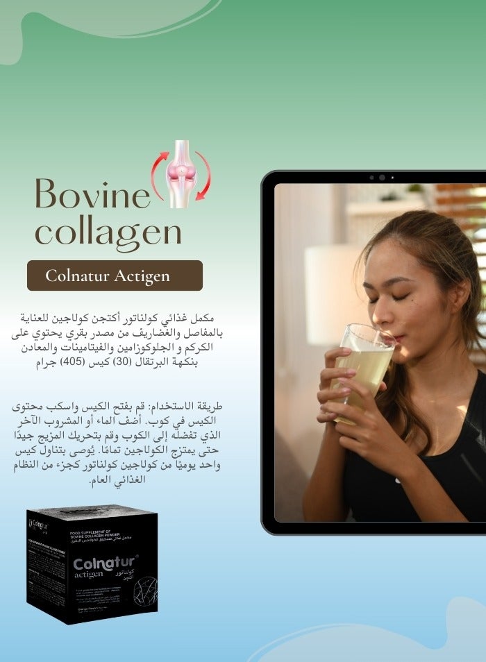 كولناتور أكتجن كولاجين لألم المفاصل مع الكركم الجلوكوزامين والفيتامينات والمعادن بنكهة البرتقال (30) كيس (405) جرام - Image 3