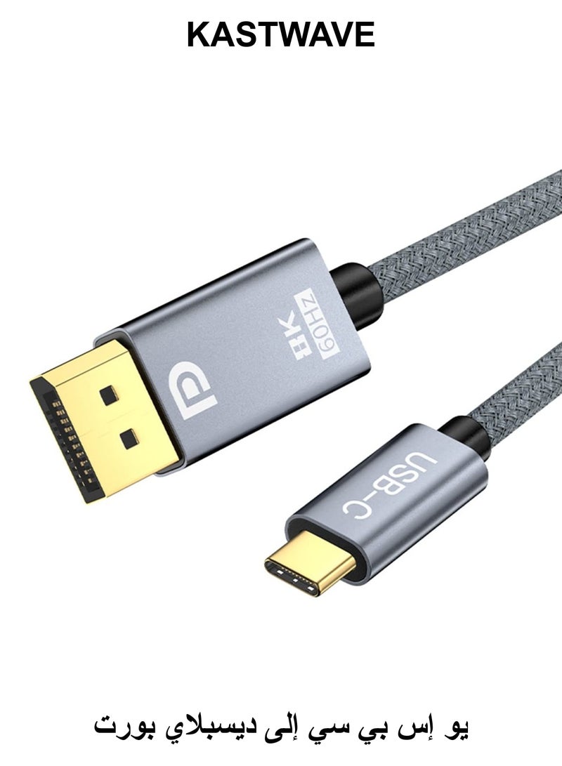 كاست ويف كابل USB C إلى DisplayPort، 8K 60Hz غير ثنائي الاتجاه من النوع C إلى DP بطول 6.6 قدم/2 متر (4K 60Hz 144Hz 120Hz) 32.4 جيجابت في الثانية، كابل C إلى DP لأجهزة MacBook Pro وMacBook Air/iPad Pro 2020 وXPS - Image 1