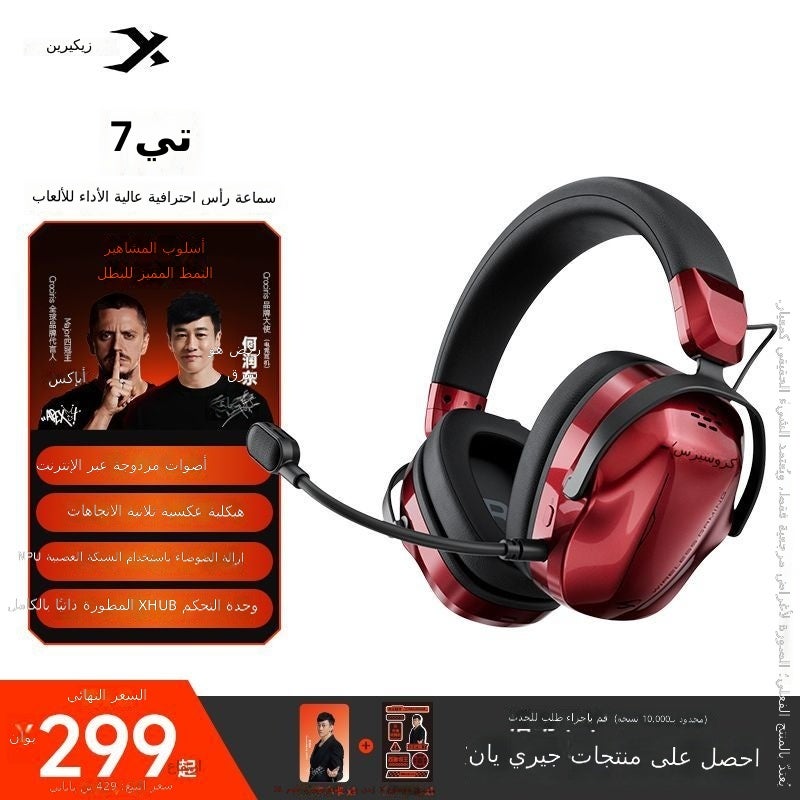 XIBERIA T7 Professional Gaming Headset - Long Battery Life, Wireless &  Noise-Canceling - Image 5