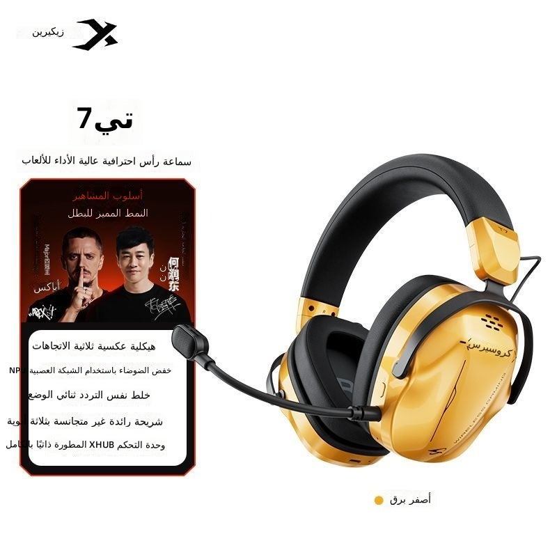 XIBERIA T7 Professional Gaming Headset - Long Battery Life, Wireless &  Noise-Canceling - Image 1