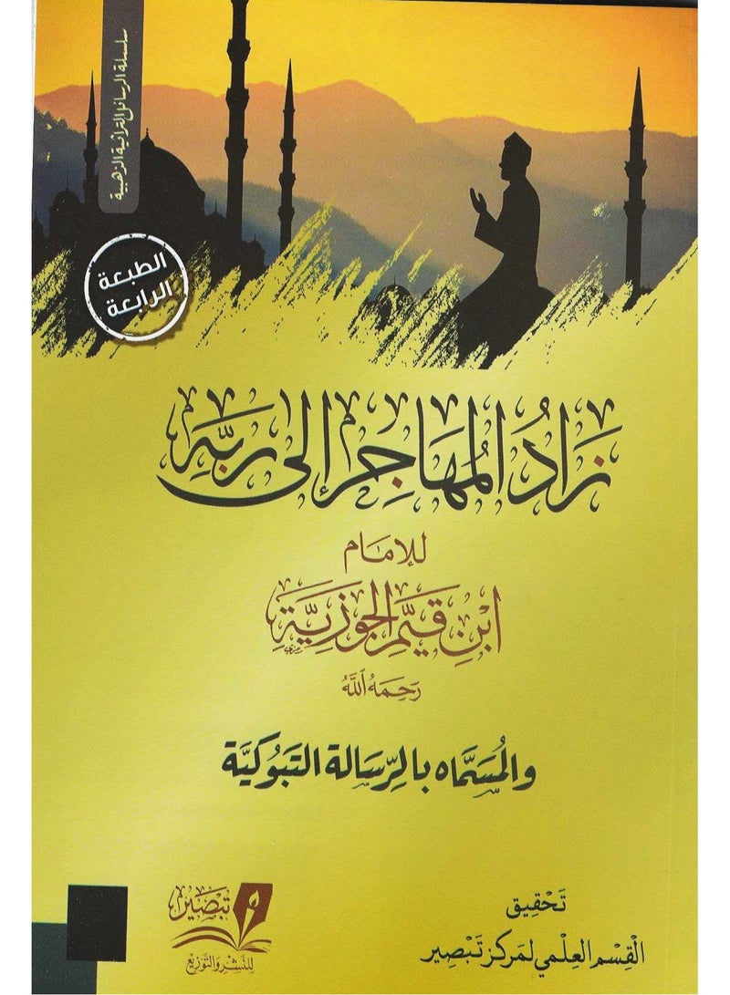 The immigrant increased