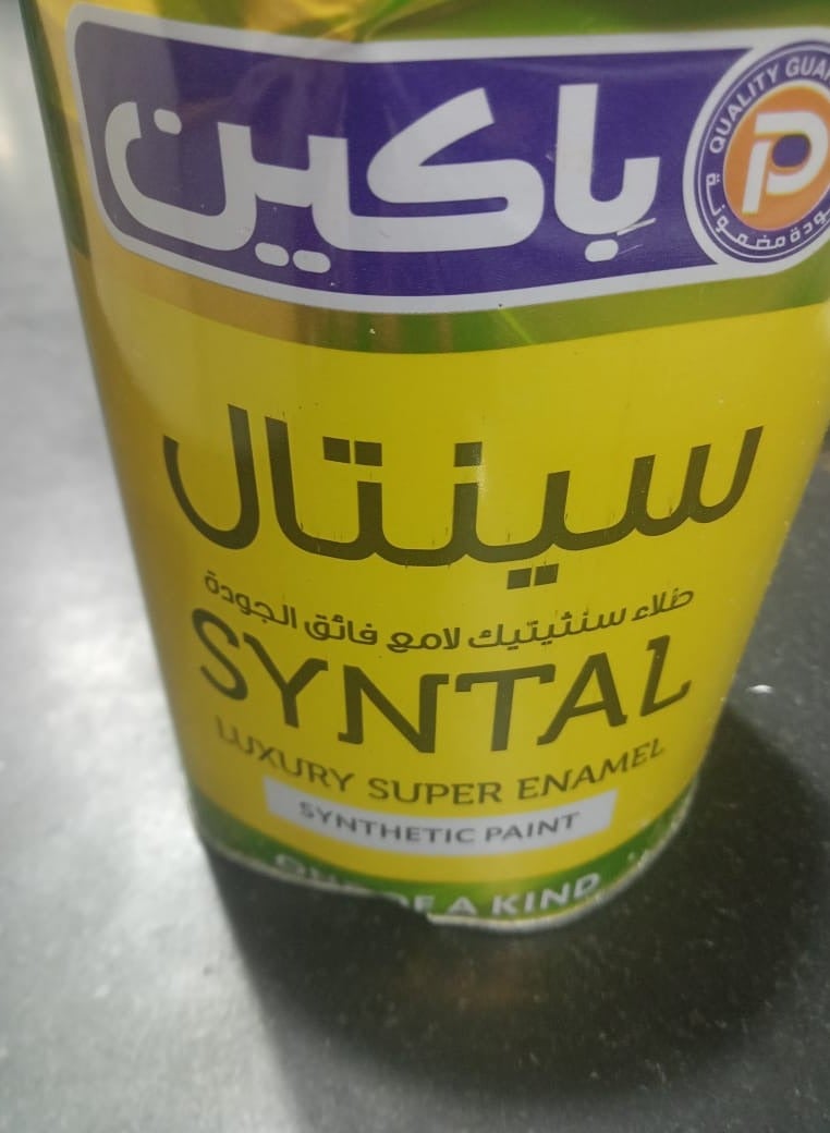 لاكية ابيض لامع سنيتال  وزن 1 كيلو