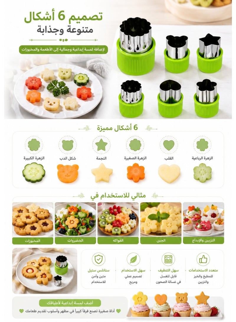 طقم قطاعات تقطيع الفواكه والخضروات والبسكويت من الستانلس ستيل 6 قطع بأشكال متنوعة (نجمة، قلب، زهرة، دب، وردة والمزيد) مع مقبض بلاستيك مريح وآمن مانع للانزلاق – قوالب تقطيع متعددة الاستخدامات لتزيين الفواكه والخضروات، تقطيع البسكويت، الساندويتشات، الجبن، الفوندان، الكيك والمعجنات – مثالي لتحضير وجبات الأطفال، اللانش بوكس، الحفلات، أعياد الميلاد، الديكور الغذائي والمطبخ المنزلي - Image 2