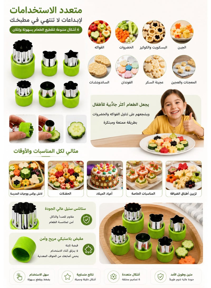 طقم قطاعات تقطيع الفواكه والخضروات والبسكويت من الستانلس ستيل 6 قطع بأشكال متنوعة (نجمة، قلب، زهرة، دب، وردة والمزيد) مع مقبض بلاستيك مريح وآمن مانع للانزلاق – قوالب تقطيع متعددة الاستخدامات لتزيين الفواكه والخضروات، تقطيع البسكويت، الساندويتشات، الجبن، الفوندان، الكيك والمعجنات – مثالي لتحضير وجبات الأطفال، اللانش بوكس، الحفلات، أعياد الميلاد، الديكور الغذائي والمطبخ المنزلي - Image 5