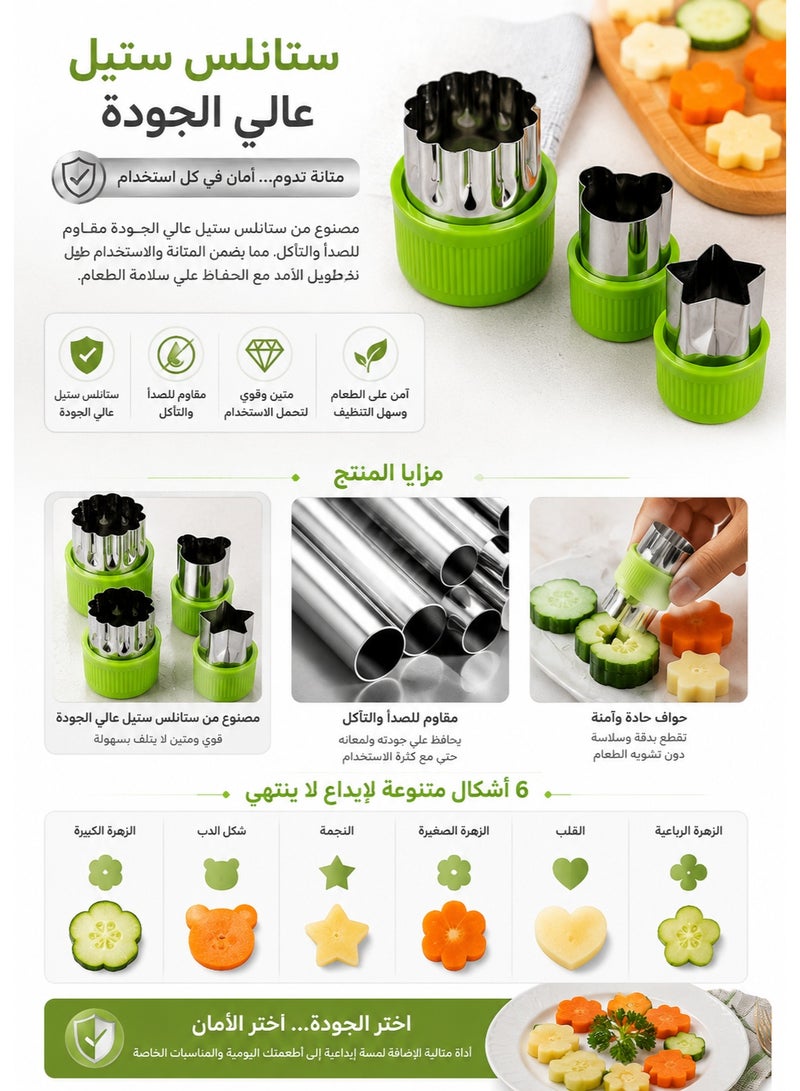 طقم قطاعات تقطيع الفواكه والخضروات والبسكويت من الستانلس ستيل 6 قطع بأشكال متنوعة (نجمة، قلب، زهرة، دب، وردة والمزيد) مع مقبض بلاستيك مريح وآمن مانع للانزلاق – قوالب تقطيع متعددة الاستخدامات لتزيين الفواكه والخضروات، تقطيع البسكويت، الساندويتشات، الجبن، الفوندان، الكيك والمعجنات – مثالي لتحضير وجبات الأطفال، اللانش بوكس، الحفلات، أعياد الميلاد، الديكور الغذائي والمطبخ المنزلي - Image 3