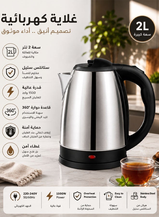 1500W stainless steel electric kettle with a 2 L capacity and rotating base. Features include a heat-resistant handle, power indicator, overheat protection, and automatic shut-off. - Image 2