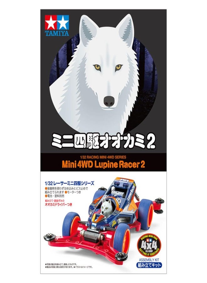 تاميا هيكل TAMIYA JR Lupine Racer 2 AR / / 18102 - Image 2