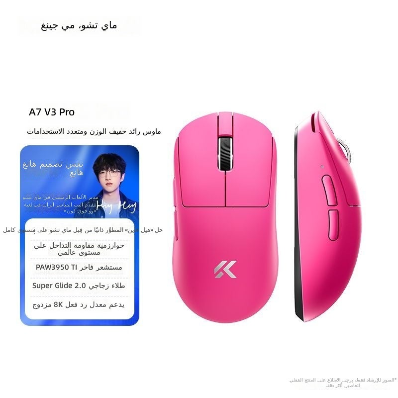 MCHOSE A7 V3 Ultra+ Wireless Bluetooth Gaming Mouse, 26000 DPI, 8000Hz - Image 1