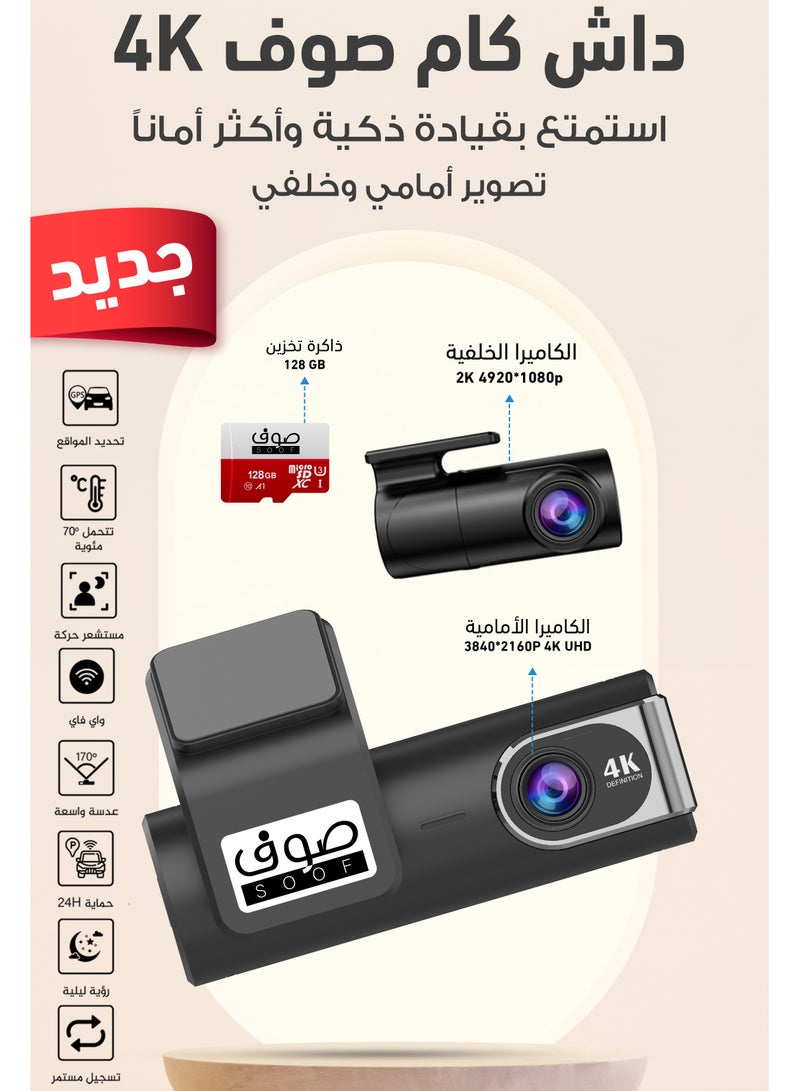 SOOF 4K HD Dash Cam Dual Channel Car Camera Front 4K & Rear 2K Dashcam Infrared Night Vision Dashcam Loop Recording & G-Sensor Car Accident Detection Camera  170° Wide-Angle Vehicle Recorder Parking Mode & Motion Detection 128GB Memory Card Dashcam - Image 2