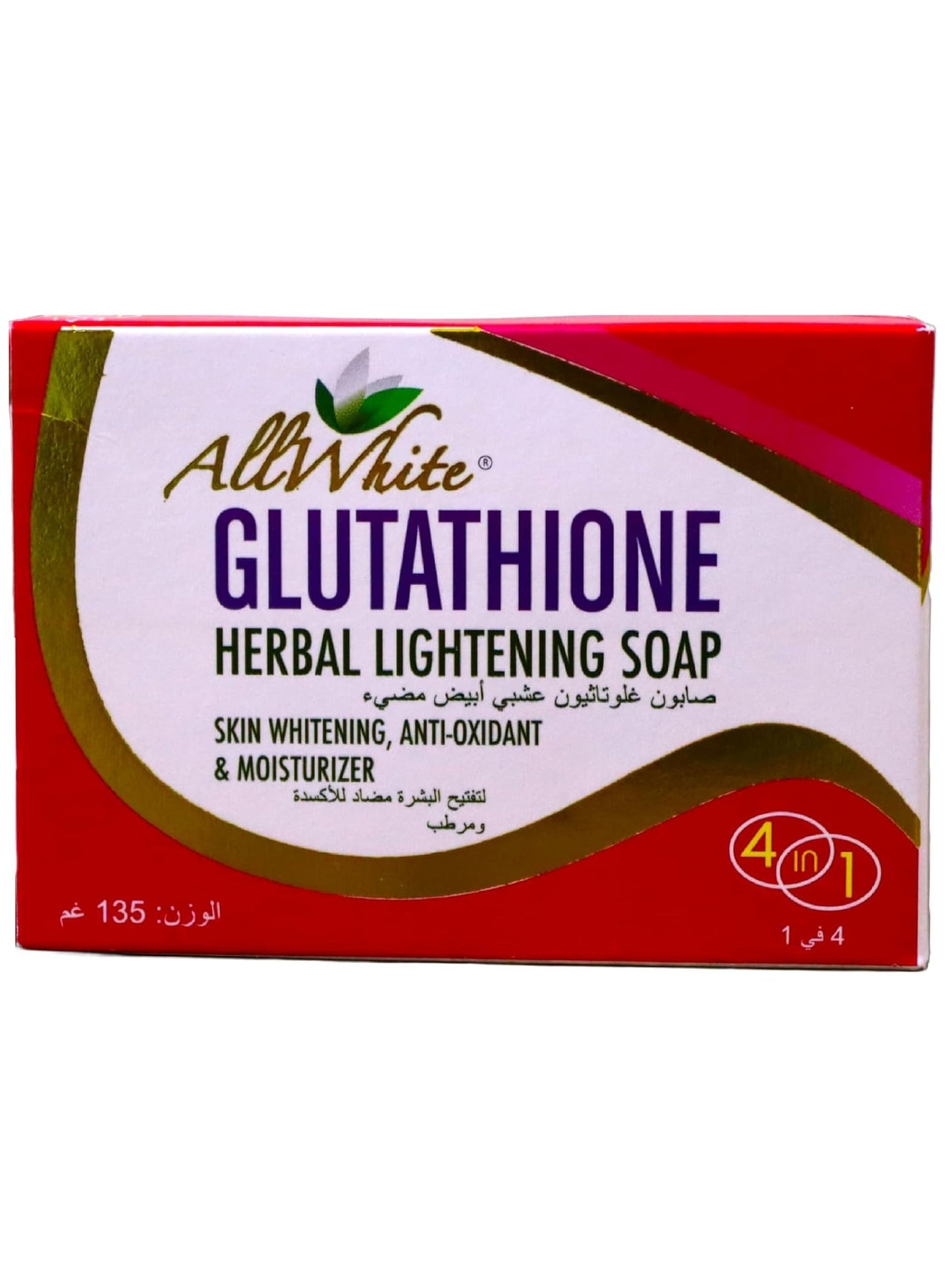 All White Allwhite Glutathione Herbal Lightening Soap 135Gm | Best Price Bahrain
