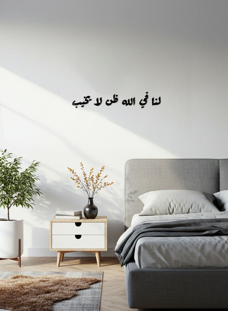 LOWHA Acrylic Wall Art with Back Sticker Featuring a Laser Cut Islamic Phrase - Image 5