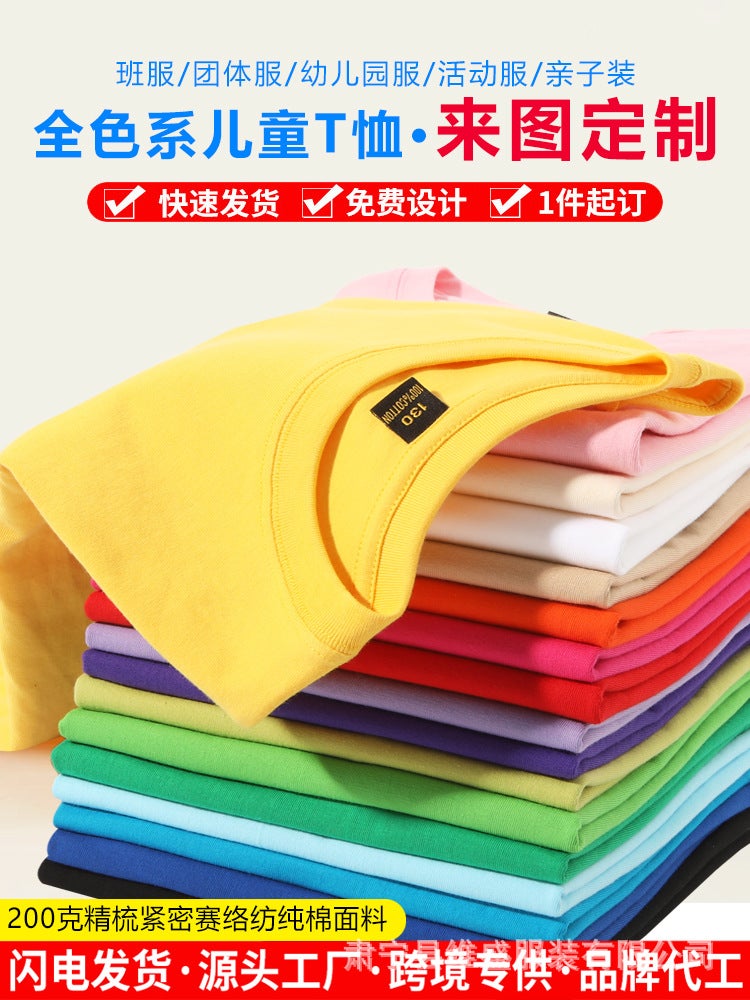 Wow, Combed Compact Siro Spinning Cotton Children'S Short Sleeve T-Shirt To Map Custom Class Clothing Group Clothing Activity Clothing Printing - Image 2