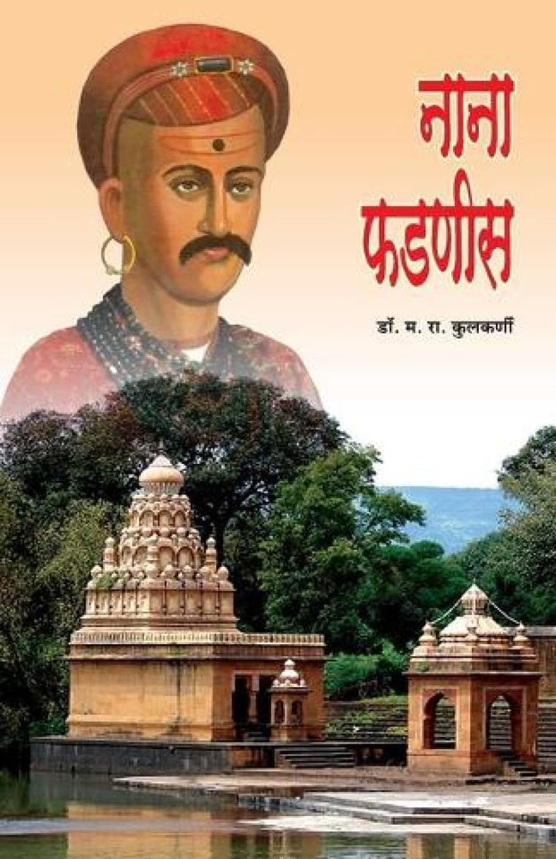 Nana Phadnavis  - Image 1