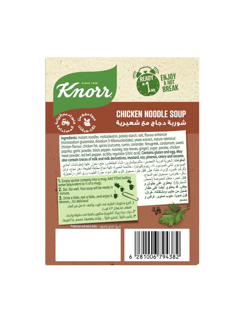 Knorr Chicken Noodle Cup-A-Soup 15gm Pack Of 4 - Image 2