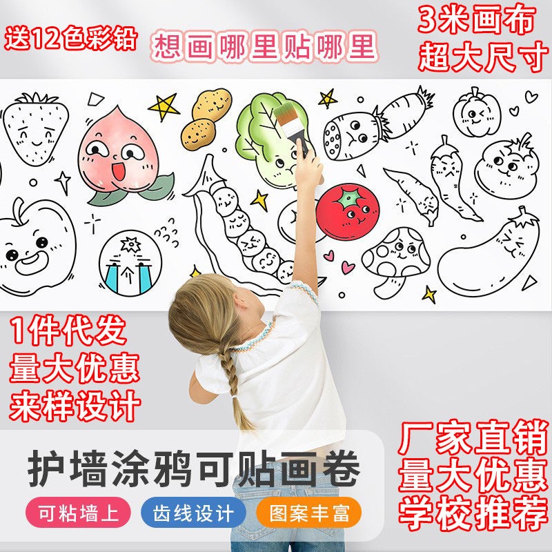 Children'S Graffiti Scroll Coloring Painting Paper Long Kindergarten 3M Painting Cloth Does Not Dirty The Wall Can Be Pasted On The Wall Scroll Colored Lead - Image 2