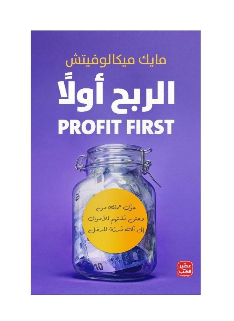 null - الربح أولا - Image 1