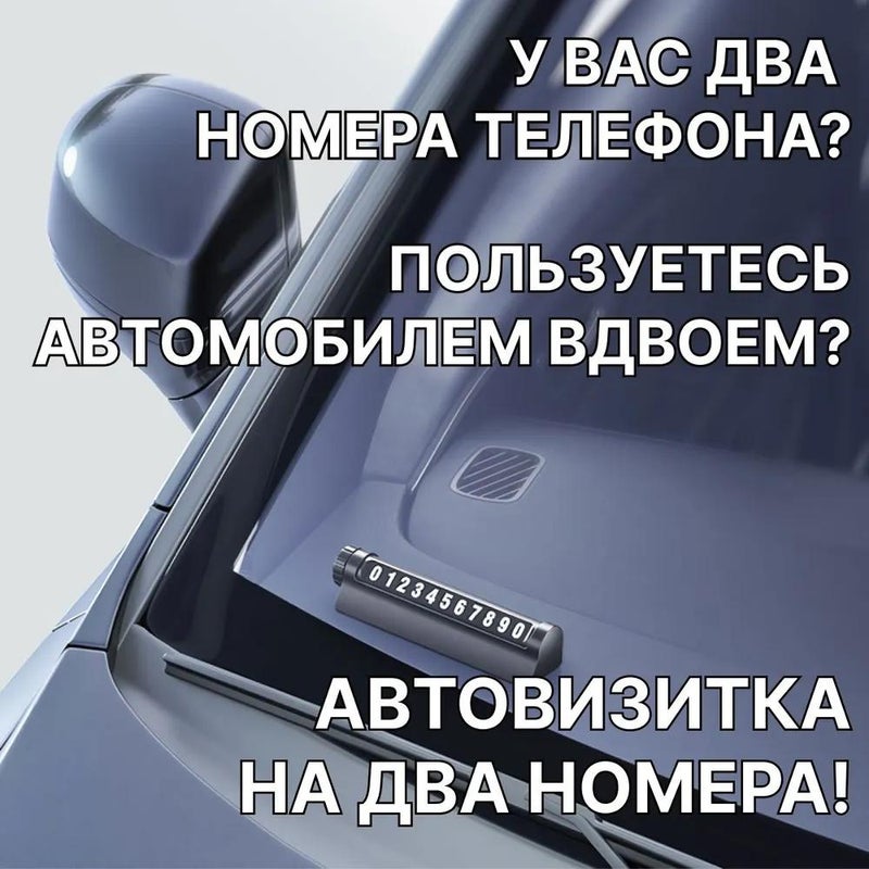 موقف وضيف، هاتف محمول، لوحة ترقيم مزدوجة، بطاقة موقف، لوحة ترقيم لامعة مخفية، داخل السيارة - Image 2