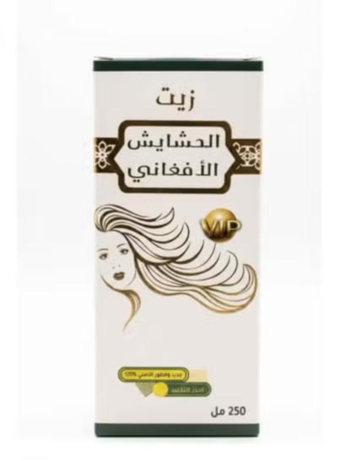 زيت الأفغاني ٢٥٠ مل - Image 2