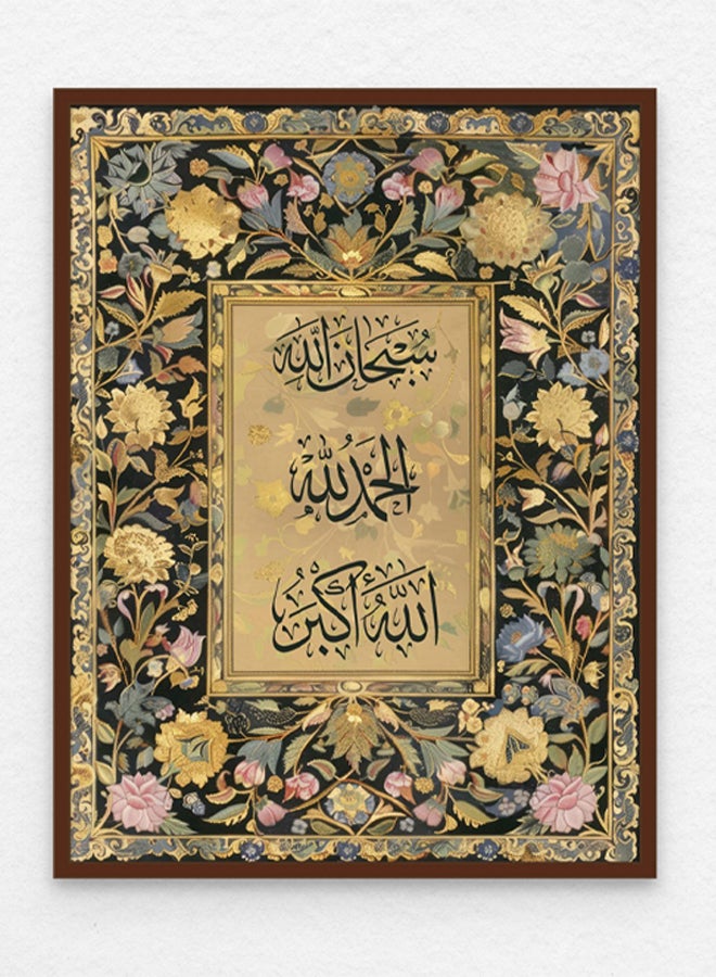 آرت دیکور  ديكور فني جداري إسلامي من سبحان الله الحمد لله الله أكبر مؤطر فن جميل الخط العربي ديكور حائط لغرفة المعيشة وغرفة النوم وغرفة الطعام والمكتب كهدية  - Image 1