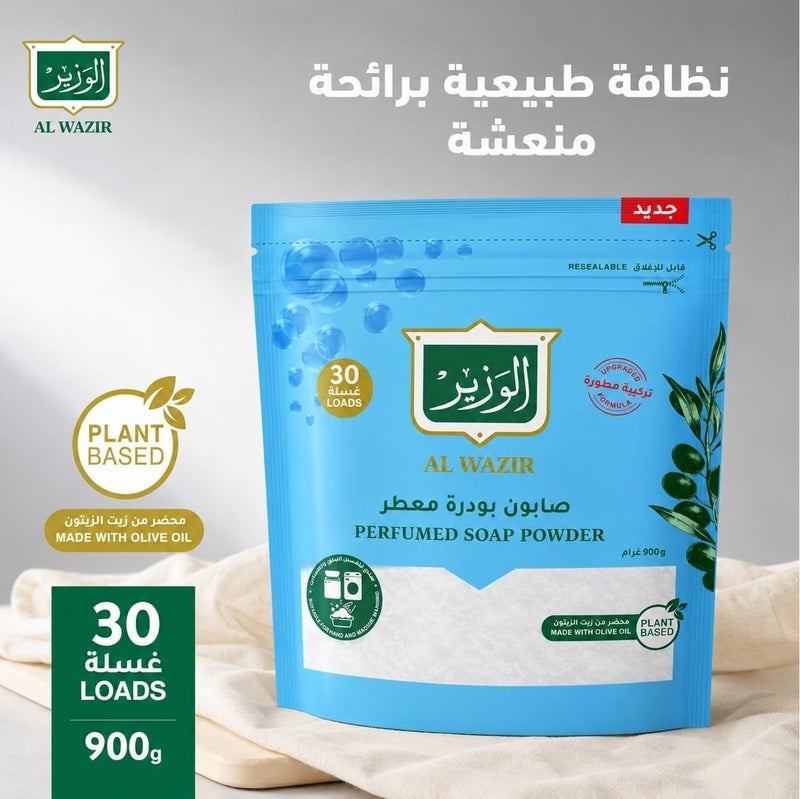 الوزير برش صابون معطر بودرة محضر من  زيت الزيتون 30 غسلة 900 جم - Image 2