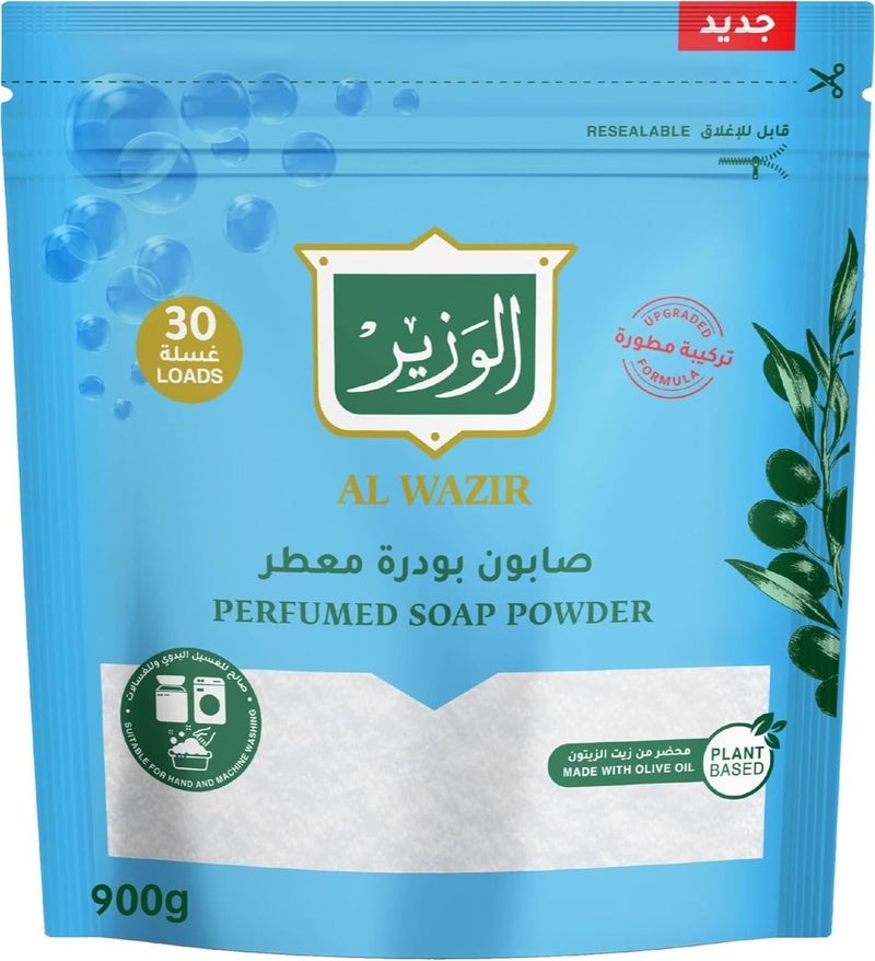 الوزير برش صابون معطر بودرة محضر من  زيت الزيتون 30 غسلة 900 جم - Image 1