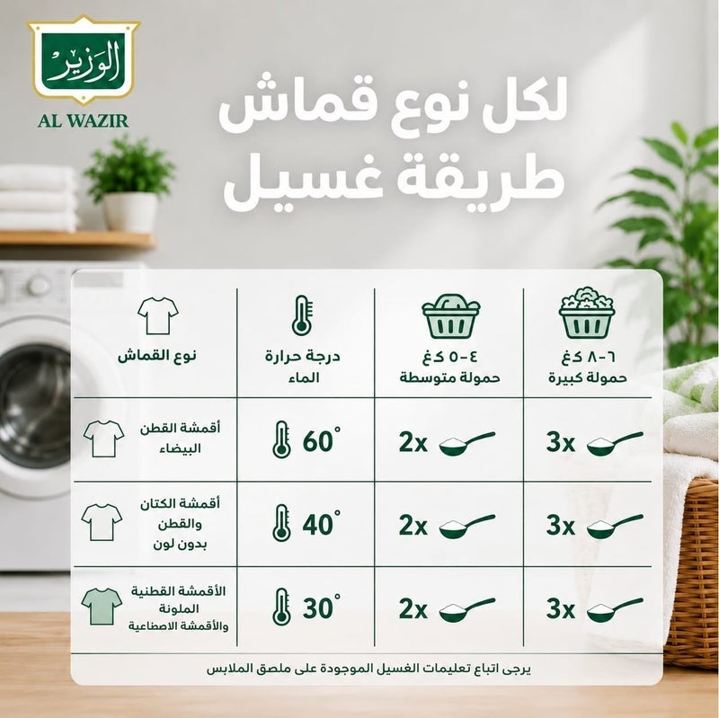 الوزير برش صابون معطر بودرة محضر من  زيت الزيتون 30 غسلة 900 جم - Image 4