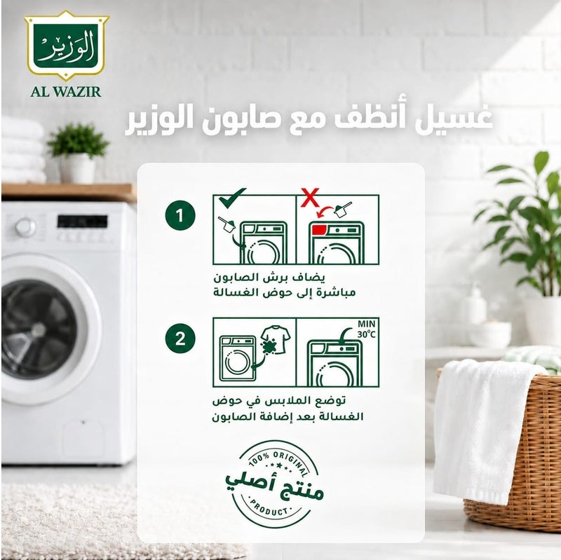 الوزير برش صابون معطر بودرة محضر من  زيت الزيتون 30 غسلة 900 جم - Image 5
