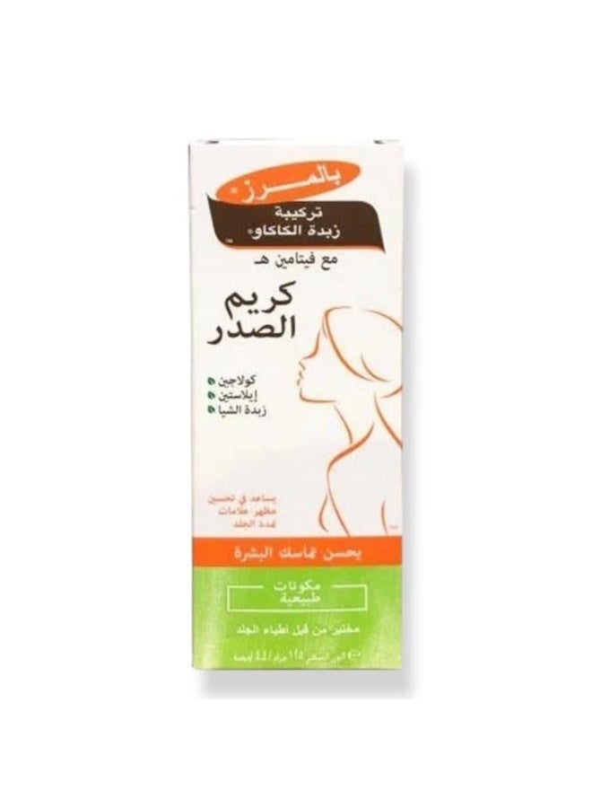 بالمرز كريم شد الصدر بتركيبة زبدة الكاكاو 125جم - Image 1