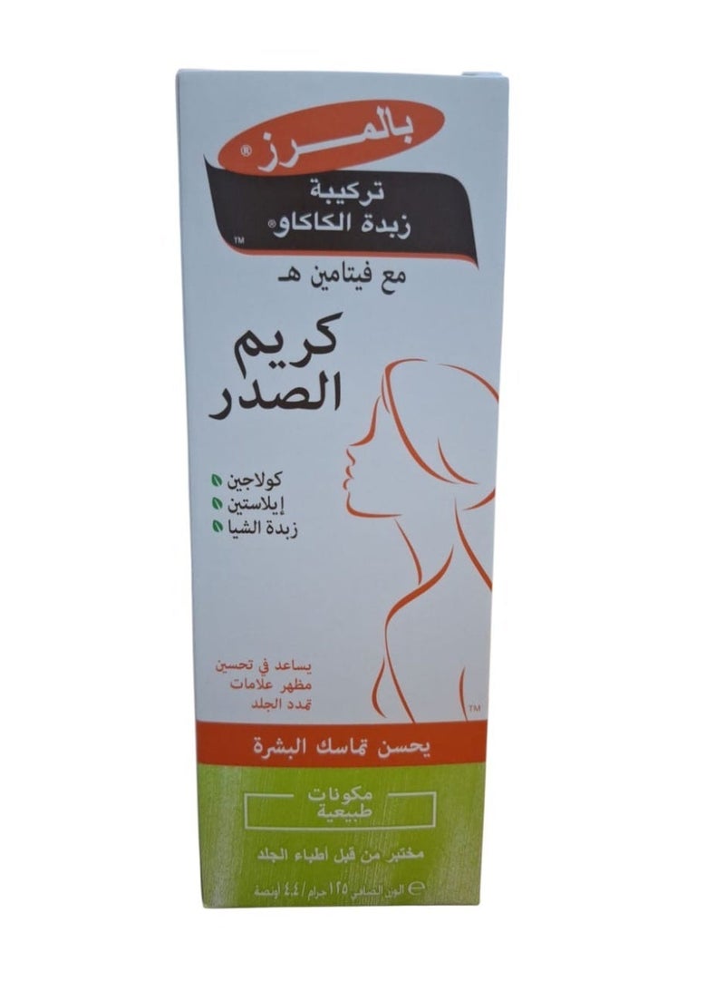 بالمرز كريم شد الصدر بتركيبة زبدة الكاكاو 125جم - Image 2