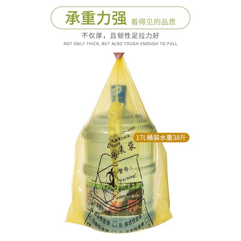 Guangtai Medical Waste Garbage Bag Satchel Yellow Waste Large, Medium And Small Hospital Flat Vest Thickeneded Plastic Bag - Image 5