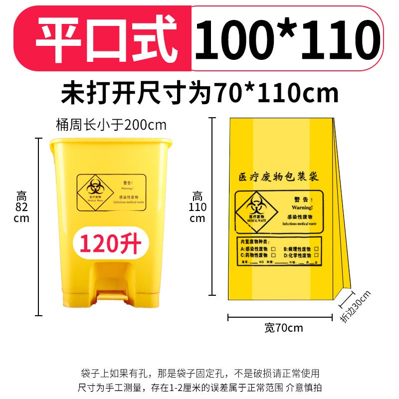 Guangtai Medical Waste Garbage Bag Satchel Yellow Waste Large, Medium And Small Hospital Flat Vest Thickeneded Plastic Bag - Image 1
